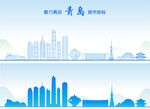 青岛地标建筑