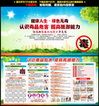 禁毒知识