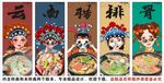 国潮腊排骨火锅装饰画背景墙