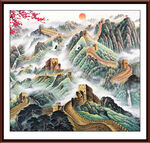 长城山水画 方形万里长城