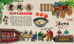 老鹅汤