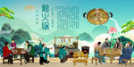 鹅火锅