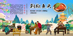 剁椒鱼头