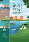 春天  