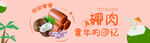 椰肉椰子糖 