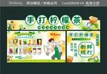 功夫手打柠檬茶