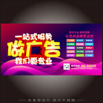 广告公司门头   