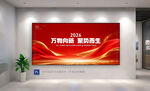 2024企业年会红色背景图