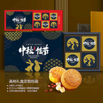 月饼包装盒