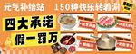 火锅展板灯箱画面