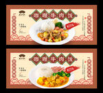 咖喱牛肉饭