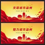 崇州