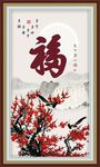 百福图