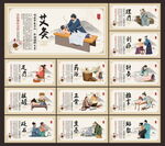 中医养生