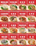 猪杂汤粉