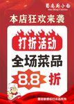 打折卡