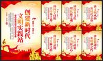 党建展板