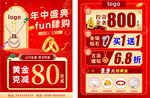年中大促黄金珠宝宣传单