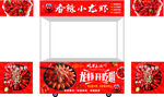 小龙虾