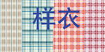 多彩格子图案背景