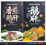 鹅肝