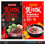煲仔饭
