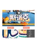 斯诺克