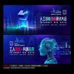 AI人工智能