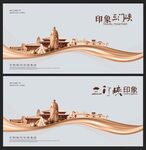 三门峡