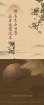 古风海报