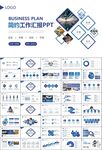 机械制造加工业通用PPT模板