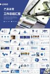 机械制造加工业通用PPT模板