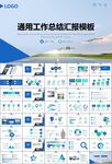 飞机民航局航空公司通用PPT