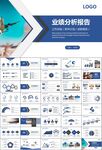 飞机民航局航空公司通用PPT