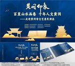 湖北省黄冈市海报节目单楚风蓝调