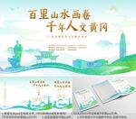 湖北省黄冈市海报节目单