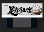 足疗店门头