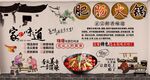 肥肠火锅