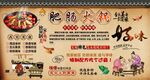 肥肠火锅
