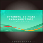 乡村旅游节文旅活动