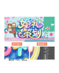 婚礼策划