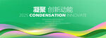 绿色KV主视觉背景