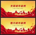 儋州 
