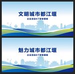 都江堰 