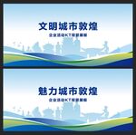 敦煌