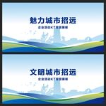 招远 
