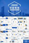 房地产行业通用总结计划工作汇报