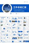 房地产行业通用总结计划工作汇报