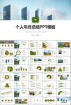房地产行业通用总结计划工作汇报
