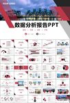 房地产行业通用总结计划工作汇报